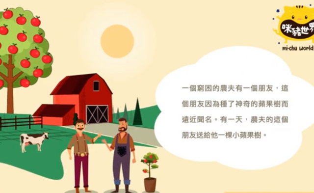 Cantonese Resources for Children